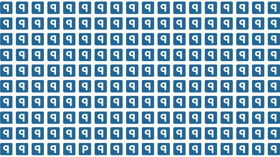 Optical Illusion Brain Challenge: If you have 50/50 Vision Find the Letter P in 10 Secs