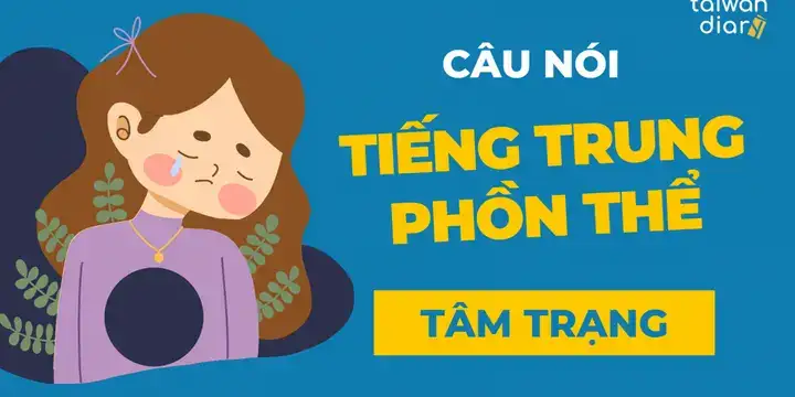 câu nói tâm trạng tiếng trung câu nói tâm trạng tiếng trung