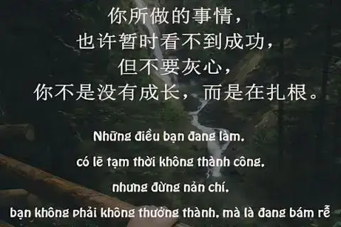 câu nói truyền cảm hứng bằng tiếng trung câu nói truyền cảm hứng bằng tiếng trung