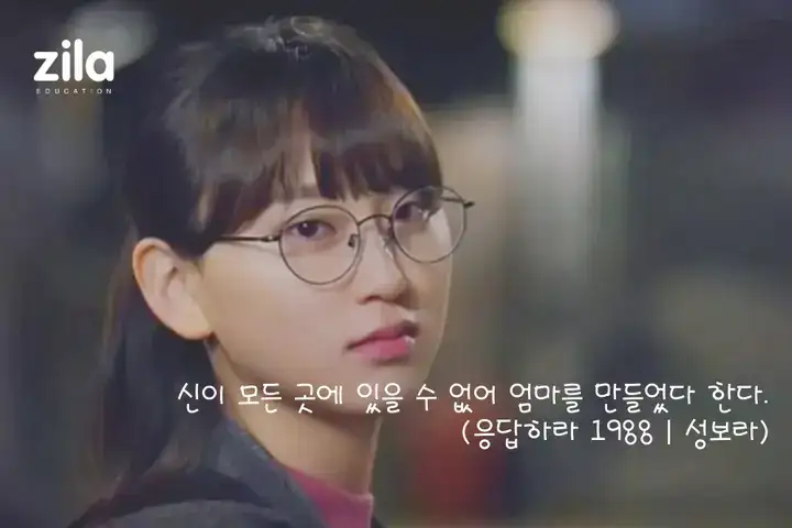 những câu nói trong phim hàn