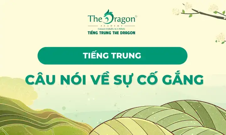 câu nói tiếng trung về sự nỗ lực câu nói tiếng trung về sự nỗ lực