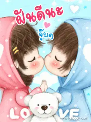 những câu nói hay về tình yêu bằng tiếng thái những câu nói hay về tình yêu bằng tiếng thái