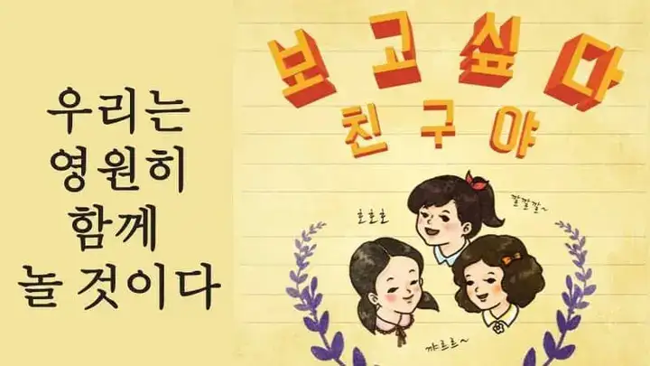 những câu nói hay về tình bạn bằng tiếng hàn những câu nói hay về tình bạn bằng tiếng hàn